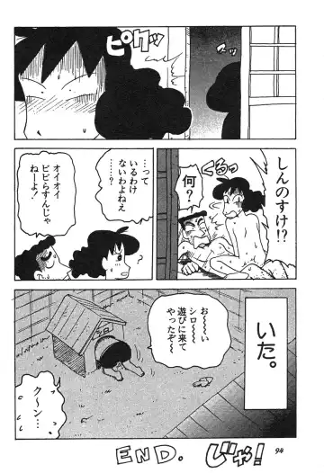 Shin Bishoujo Shoukougun 3 Yamato hen Fhentai - Page 95