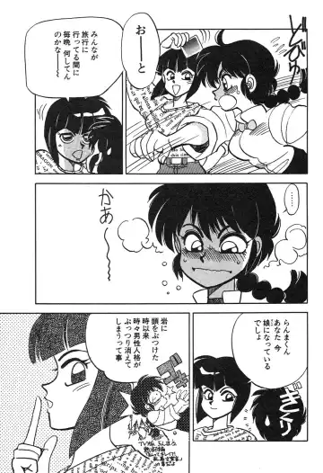 Shin Bishoujo Shoukougun 3 Yamato hen Fhentai - Page 98