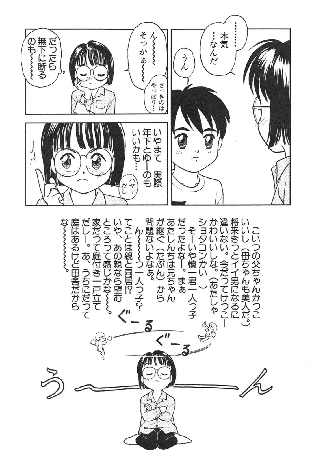 Shin Bishoujo Shoukougun 4 Houou hen Fhentai - Page 103