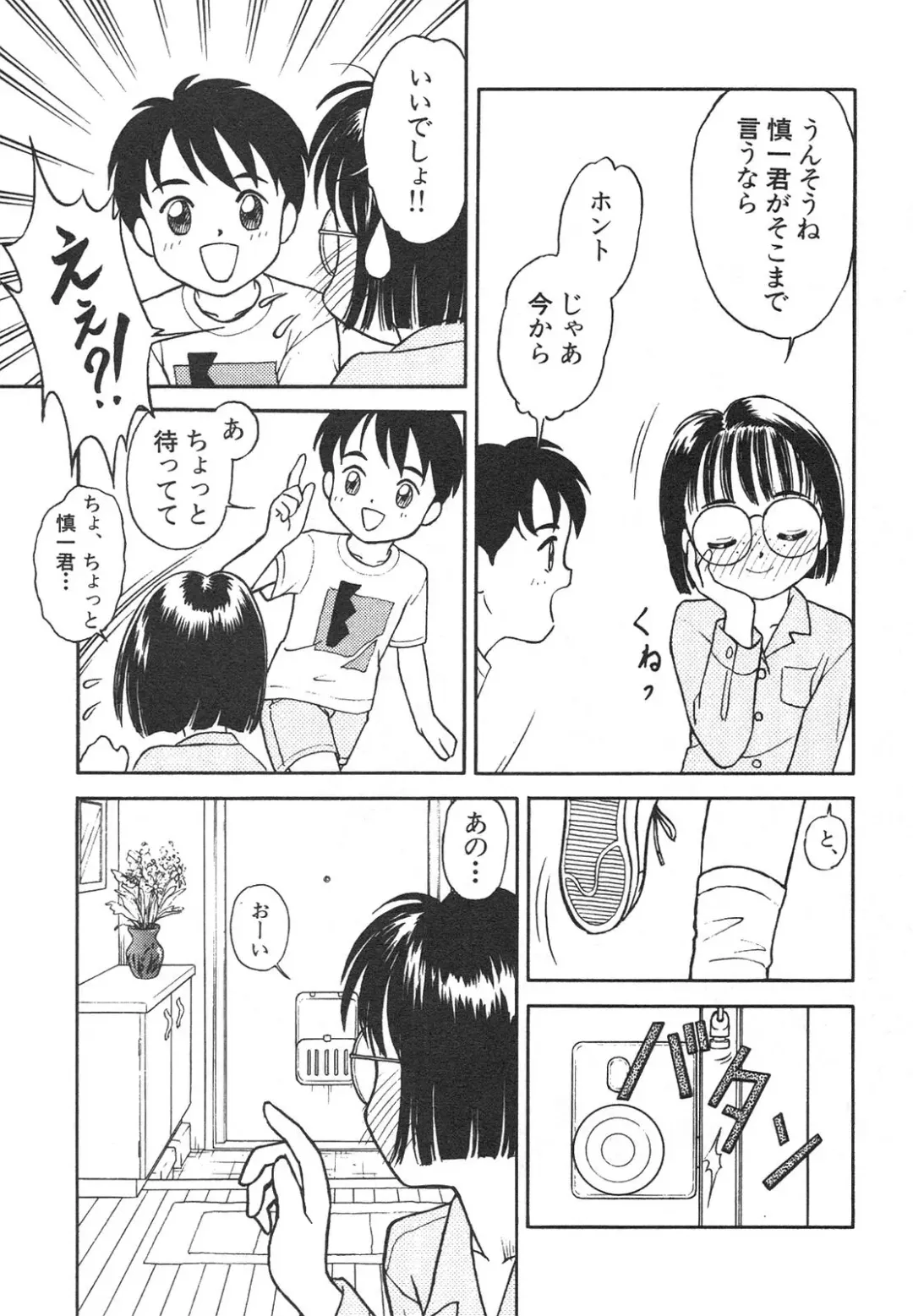 Shin Bishoujo Shoukougun 4 Houou hen Fhentai - Page 105