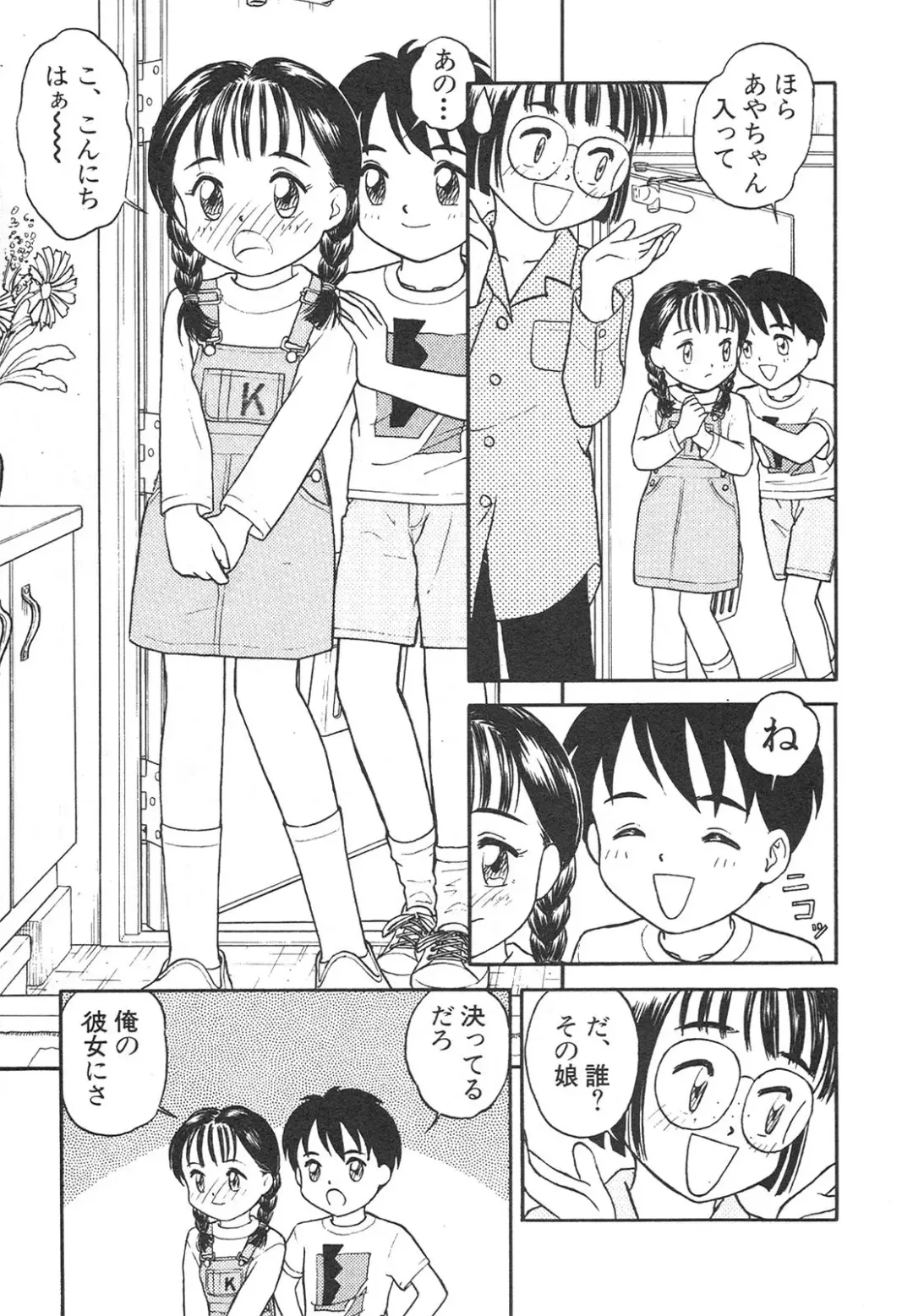 Shin Bishoujo Shoukougun 4 Houou hen Fhentai - Page 106