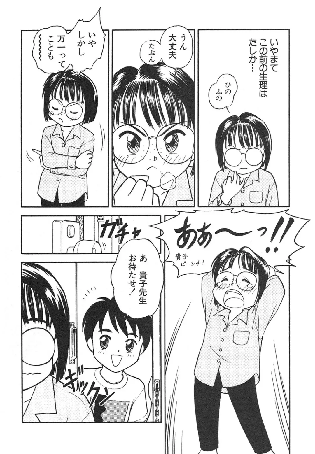 Shin Bishoujo Shoukougun 4 Houou hen Fhentai - Page 108