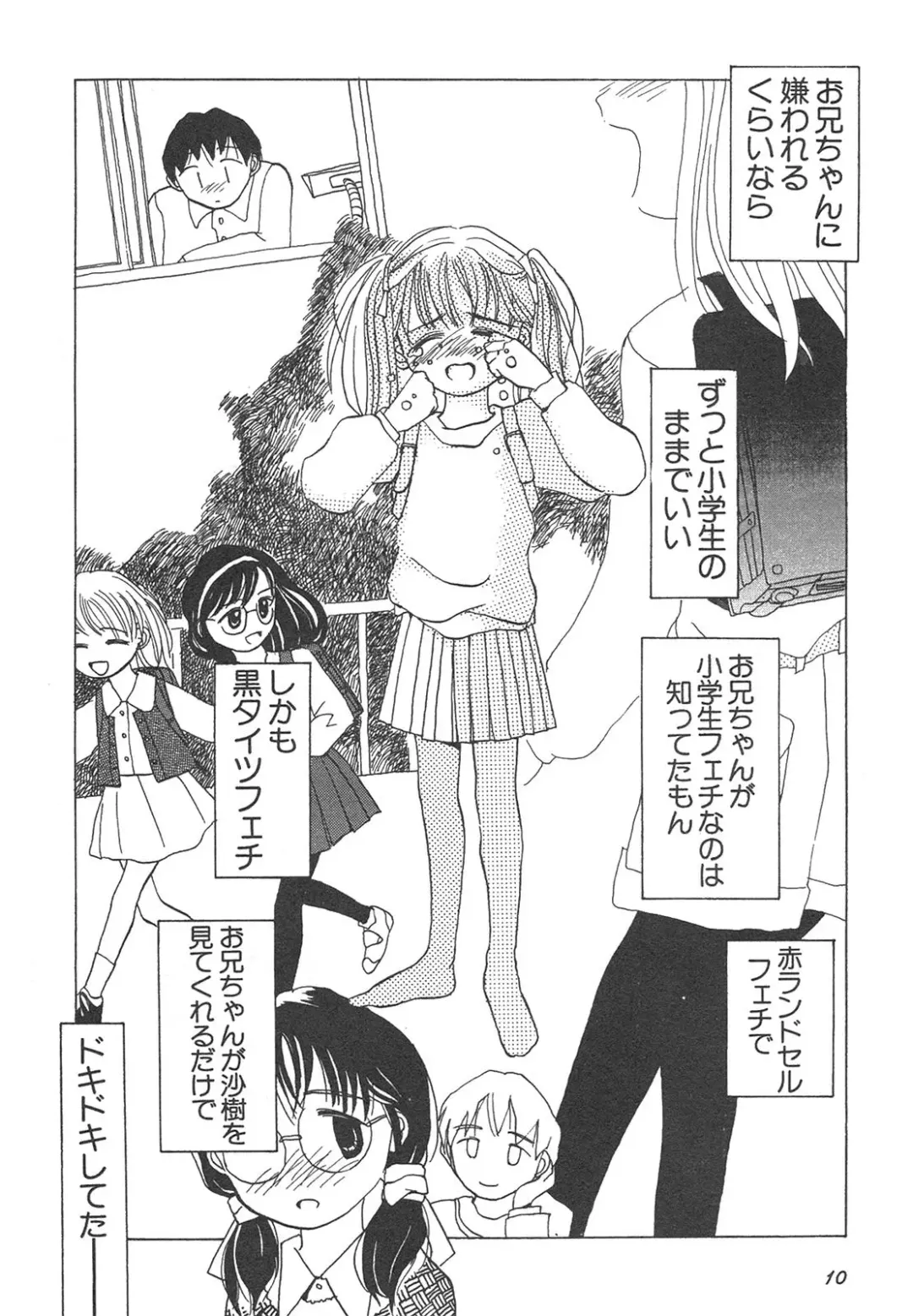 Shin Bishoujo Shoukougun 4 Houou hen Fhentai - Page 11