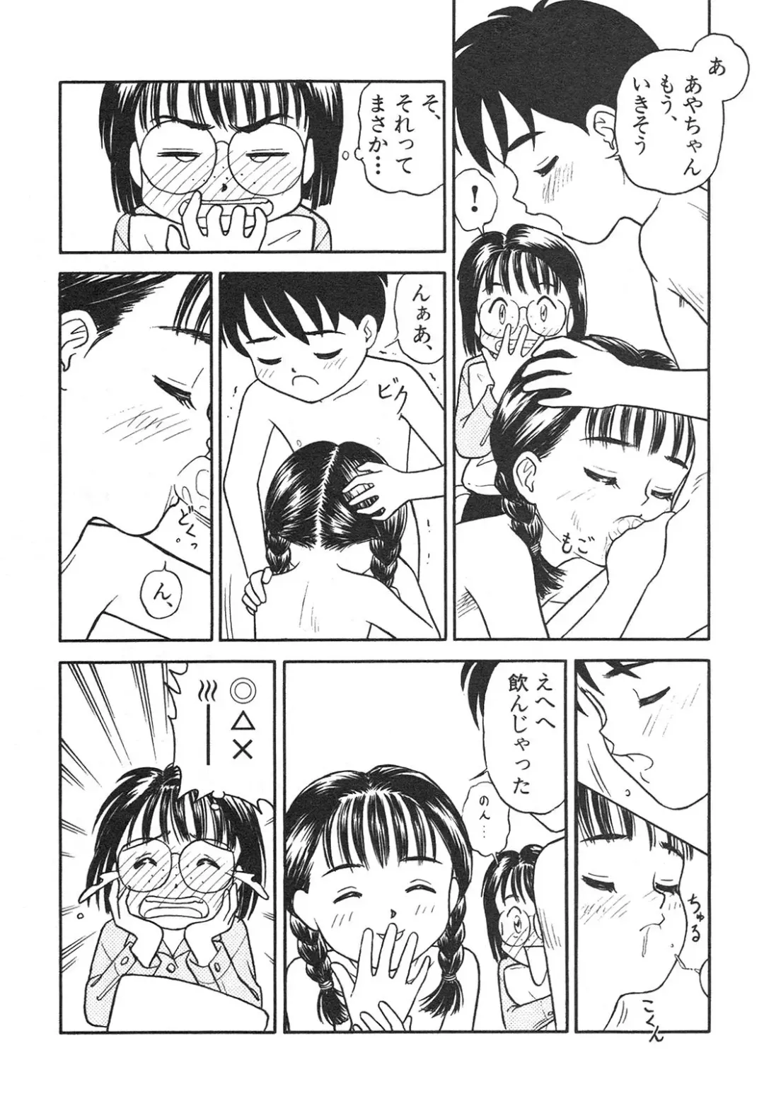 Shin Bishoujo Shoukougun 4 Houou hen Fhentai - Page 116