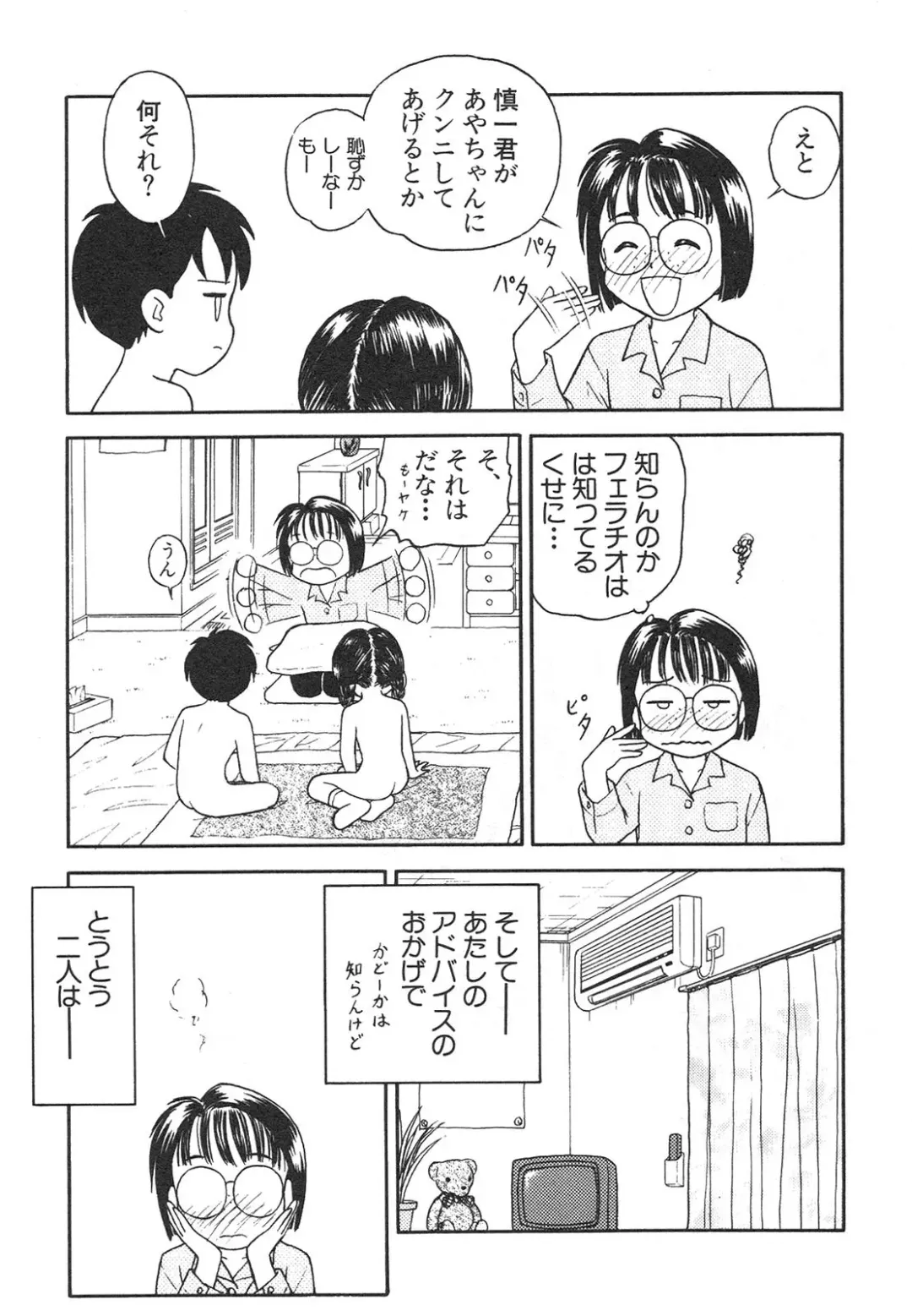 Shin Bishoujo Shoukougun 4 Houou hen Fhentai - Page 119