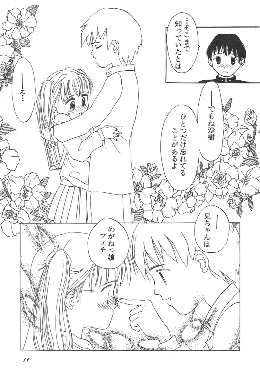 Shin Bishoujo Shoukougun 4 Houou hen Fhentai - Page 12