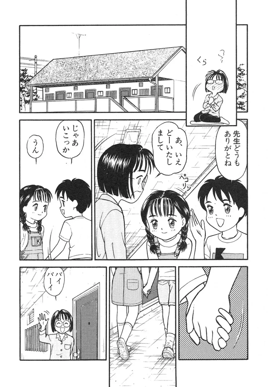 Shin Bishoujo Shoukougun 4 Houou hen Fhentai - Page 123