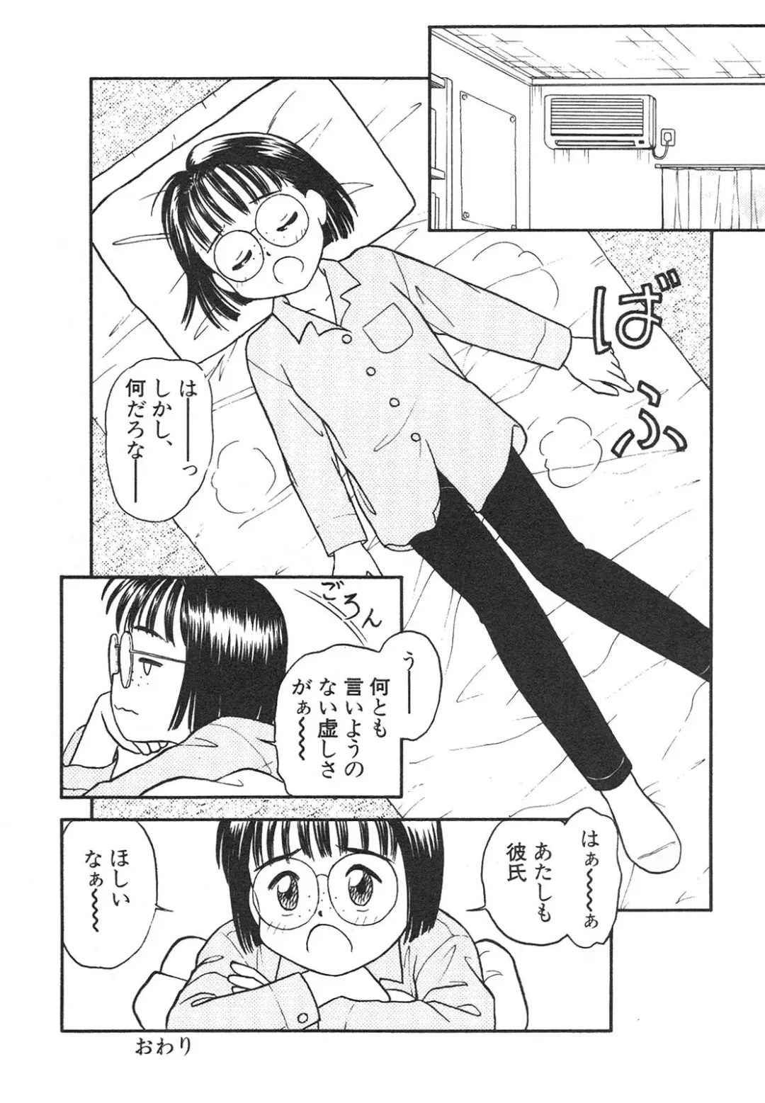 Shin Bishoujo Shoukougun 4 Houou hen Fhentai - Page 124