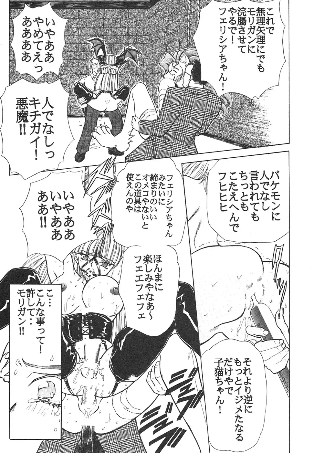 Shin Bishoujo Shoukougun 4 Houou hen Fhentai - Page 141