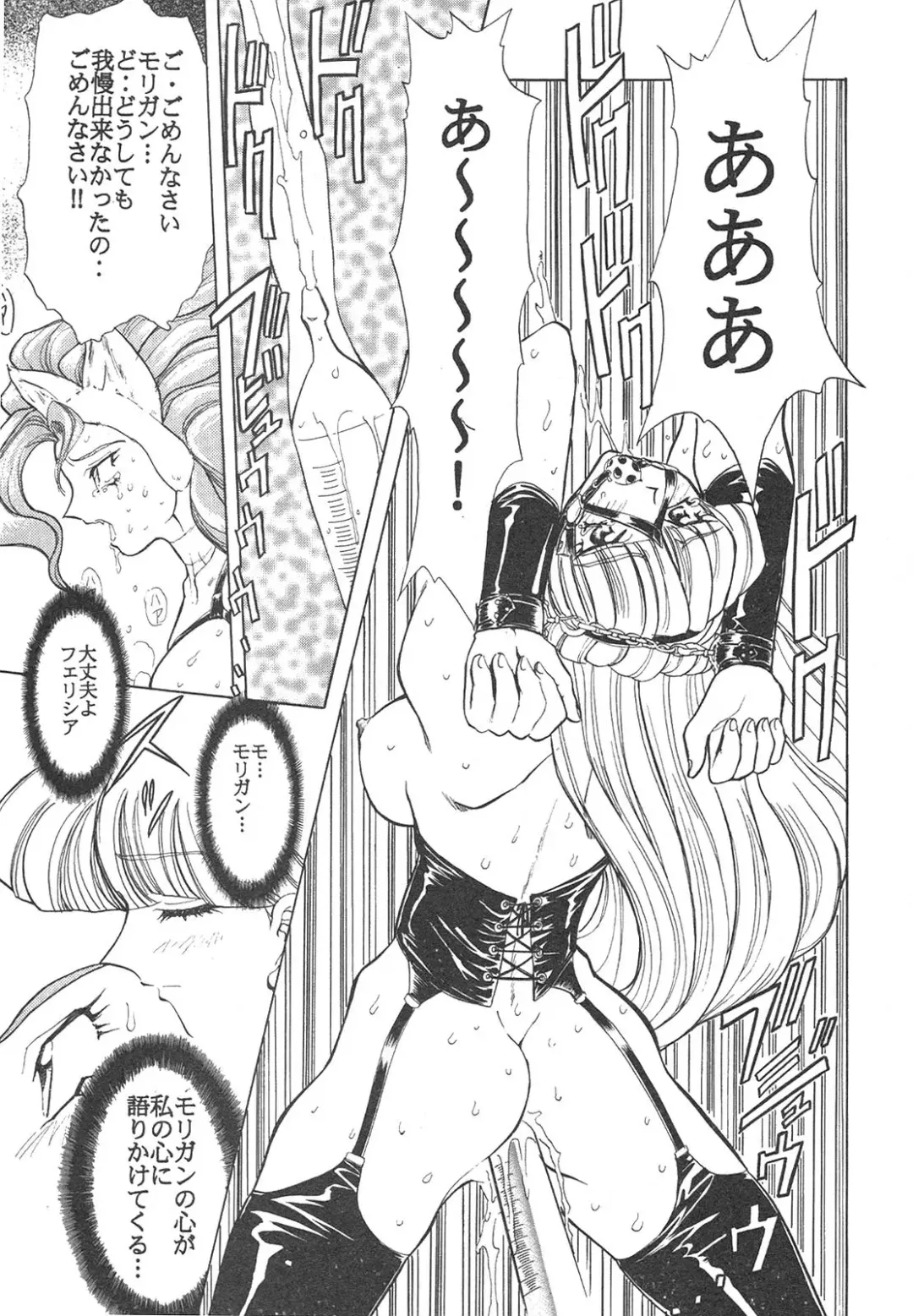 Shin Bishoujo Shoukougun 4 Houou hen Fhentai - Page 143