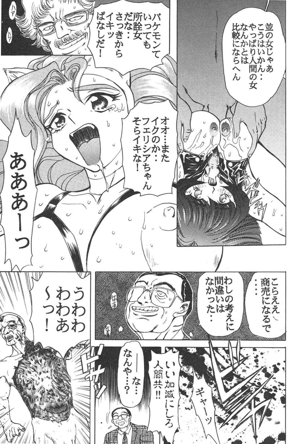 Shin Bishoujo Shoukougun 4 Houou hen Fhentai - Page 151