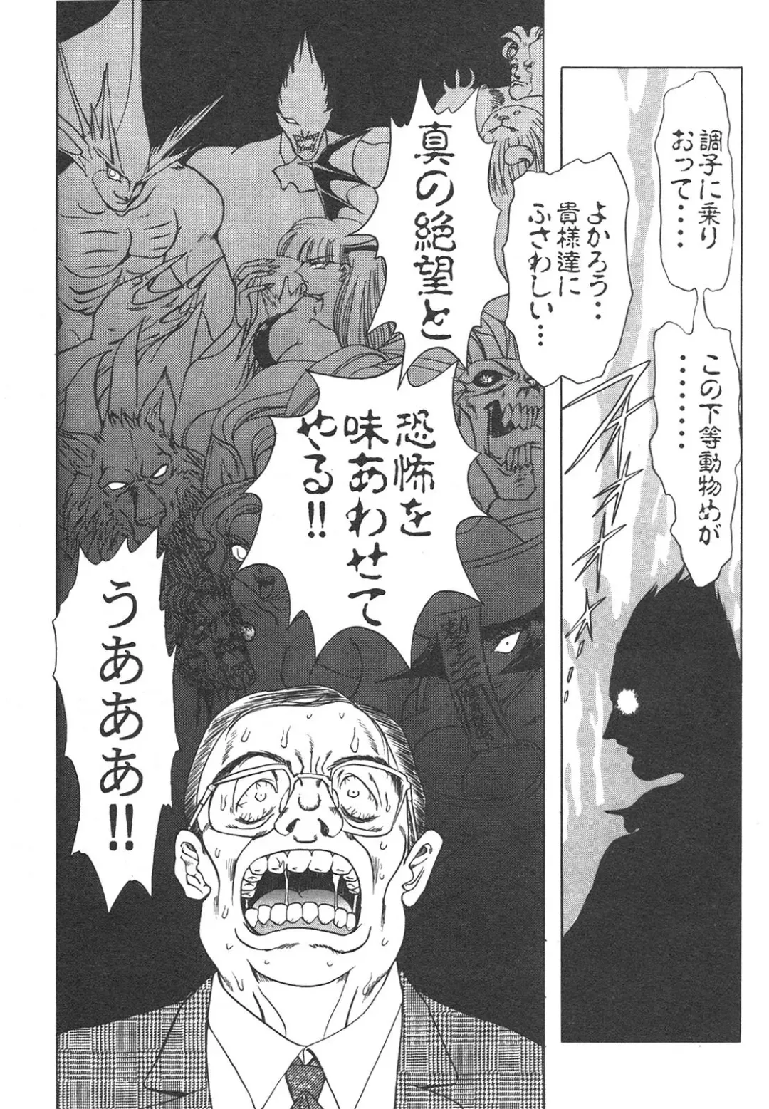 Shin Bishoujo Shoukougun 4 Houou hen Fhentai - Page 152