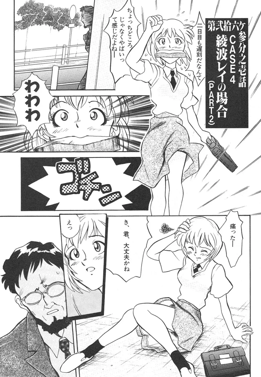 Shin Bishoujo Shoukougun 4 Houou hen Fhentai - Page 153