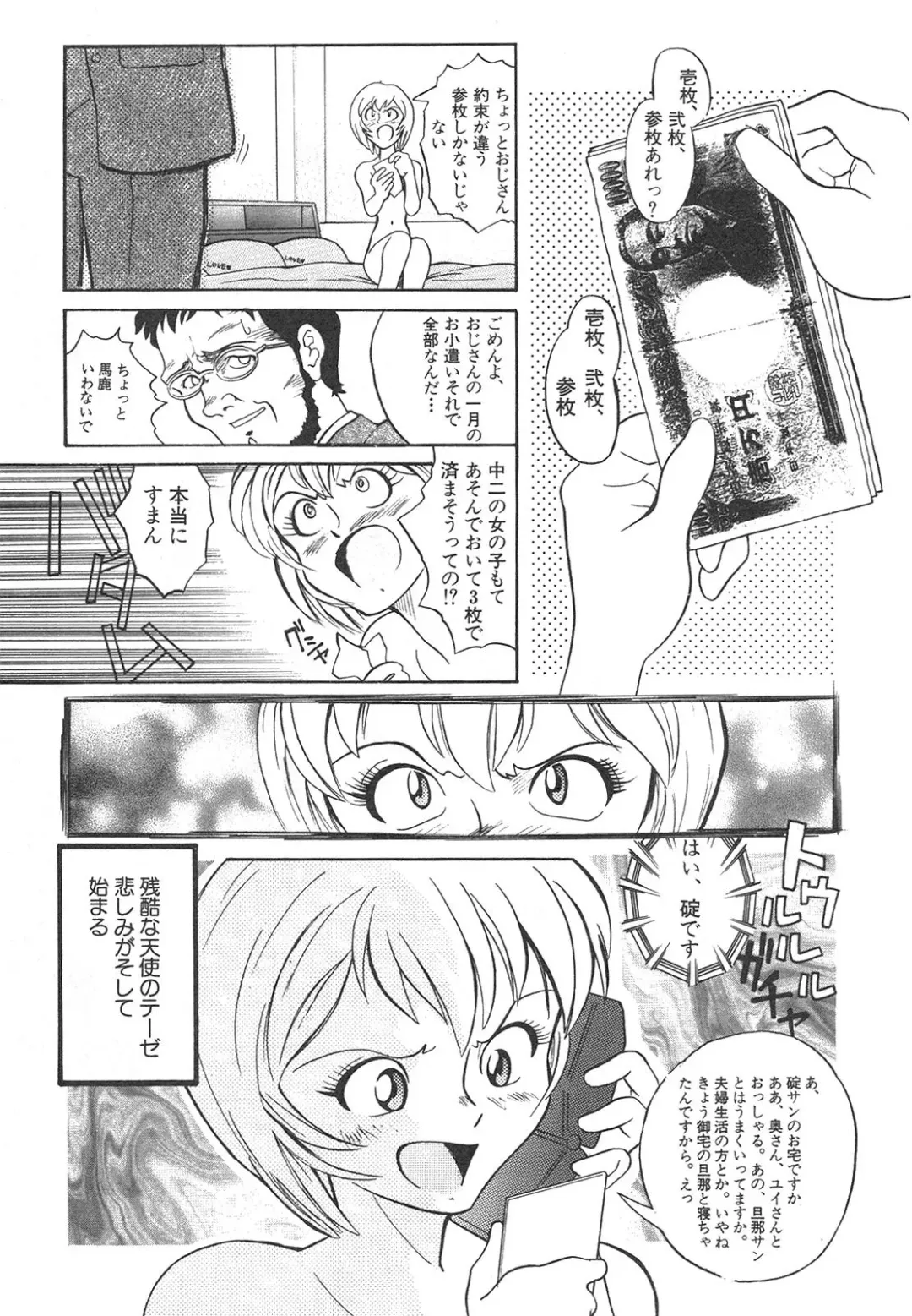 Shin Bishoujo Shoukougun 4 Houou hen Fhentai - Page 158