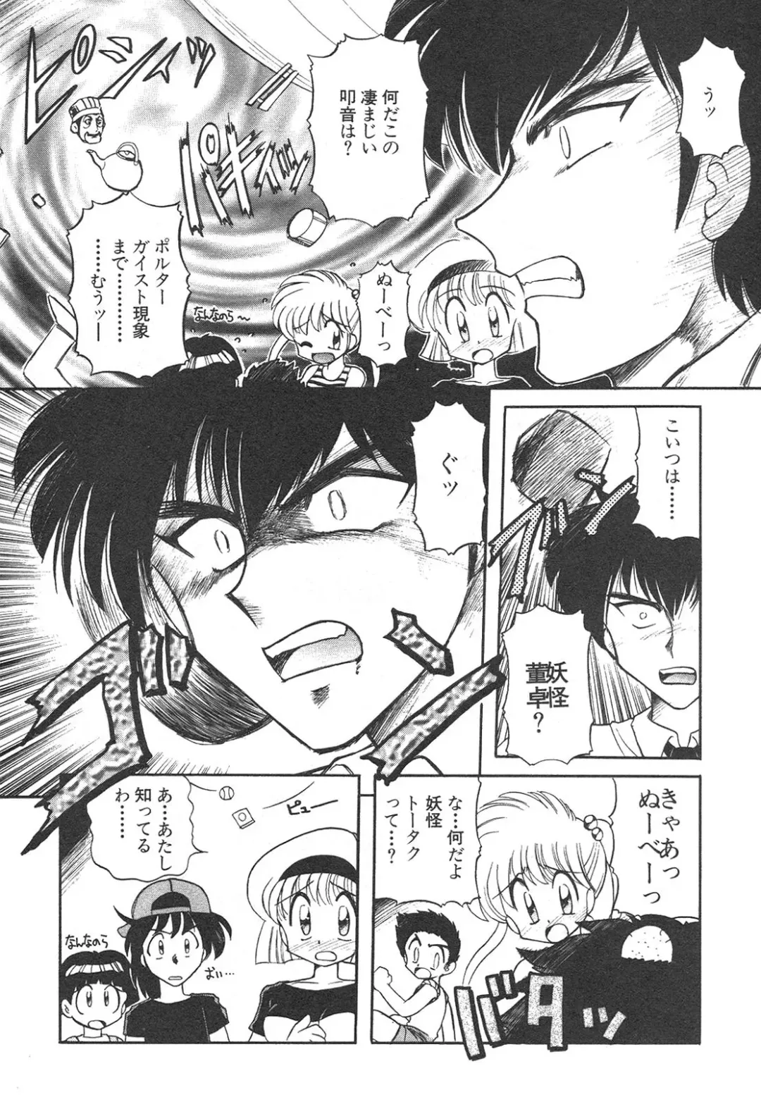 Shin Bishoujo Shoukougun 4 Houou hen Fhentai - Page 160