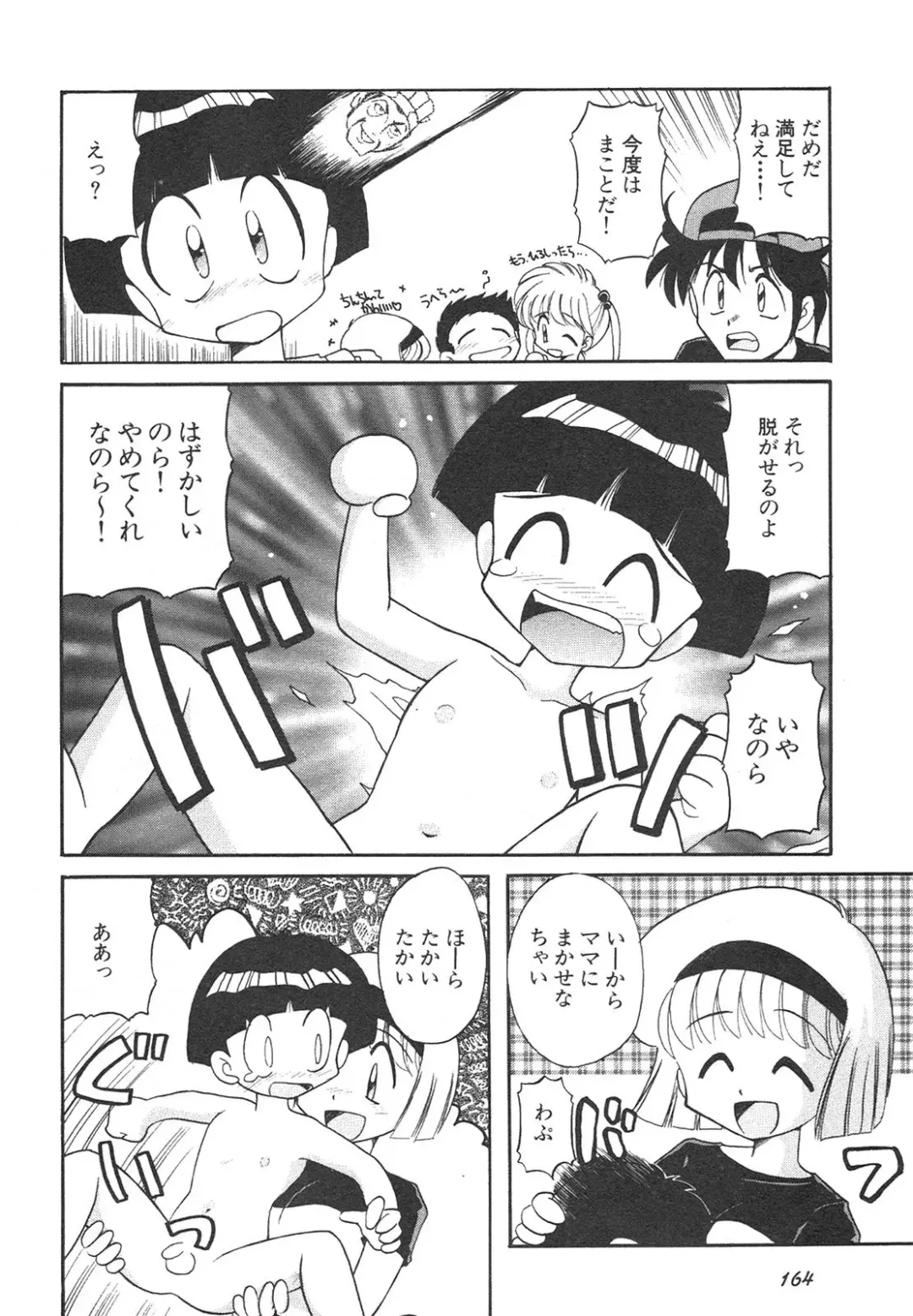 Shin Bishoujo Shoukougun 4 Houou hen Fhentai - Page 164