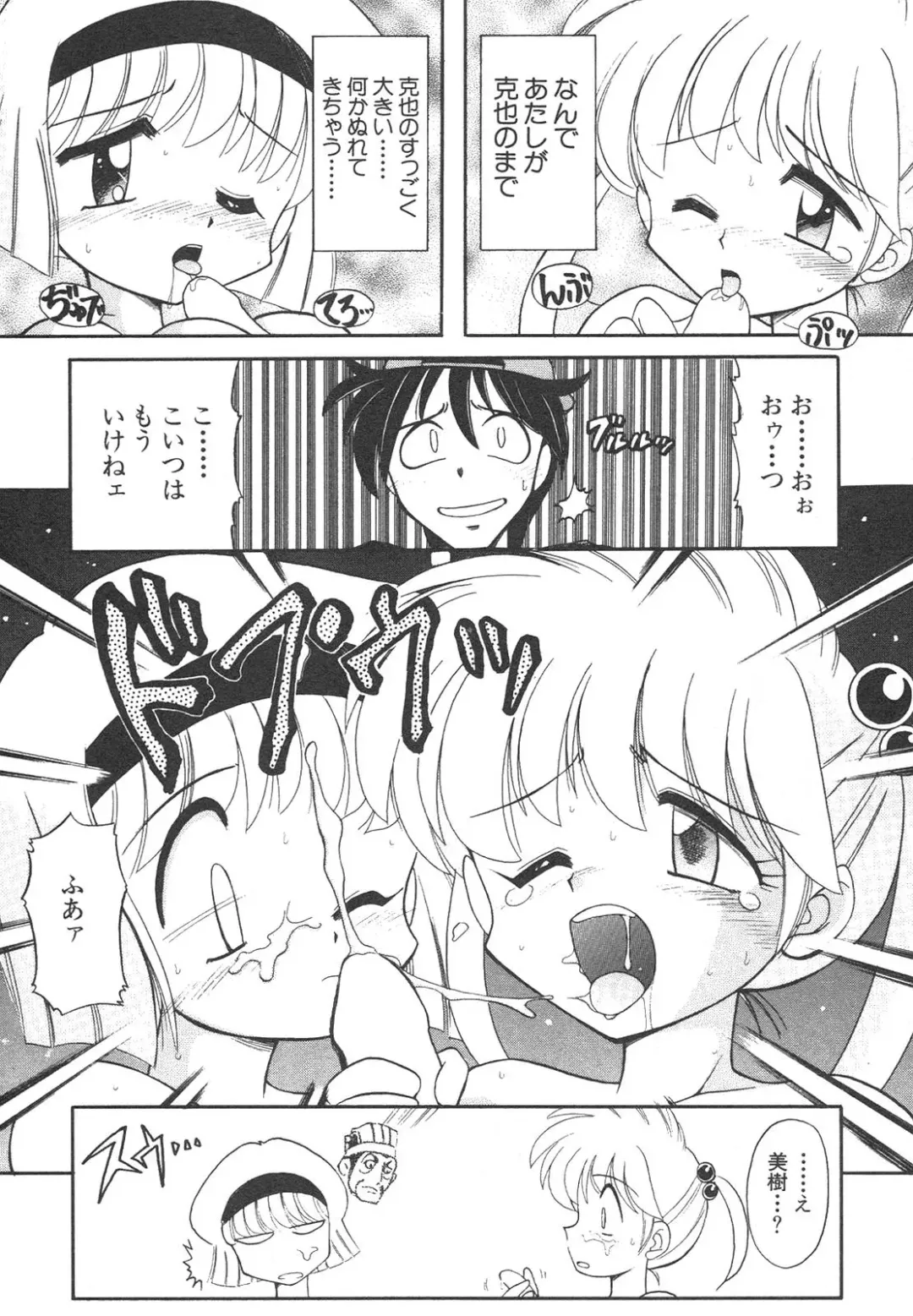 Shin Bishoujo Shoukougun 4 Houou hen Fhentai - Page 171