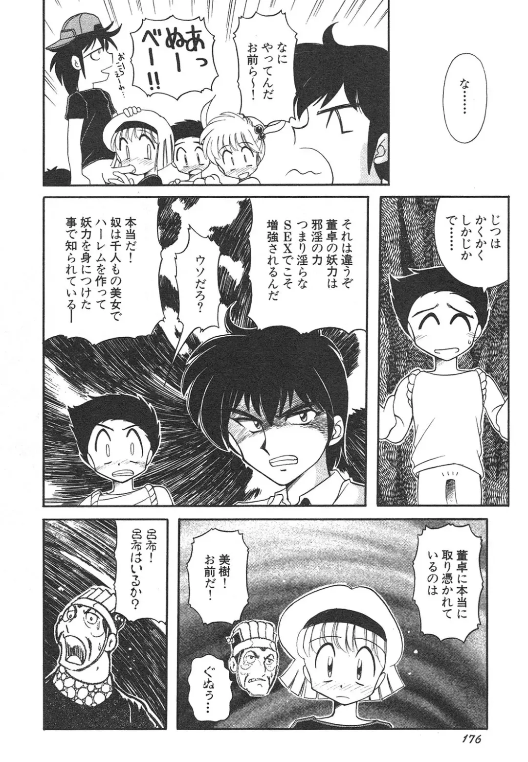 Shin Bishoujo Shoukougun 4 Houou hen Fhentai - Page 176