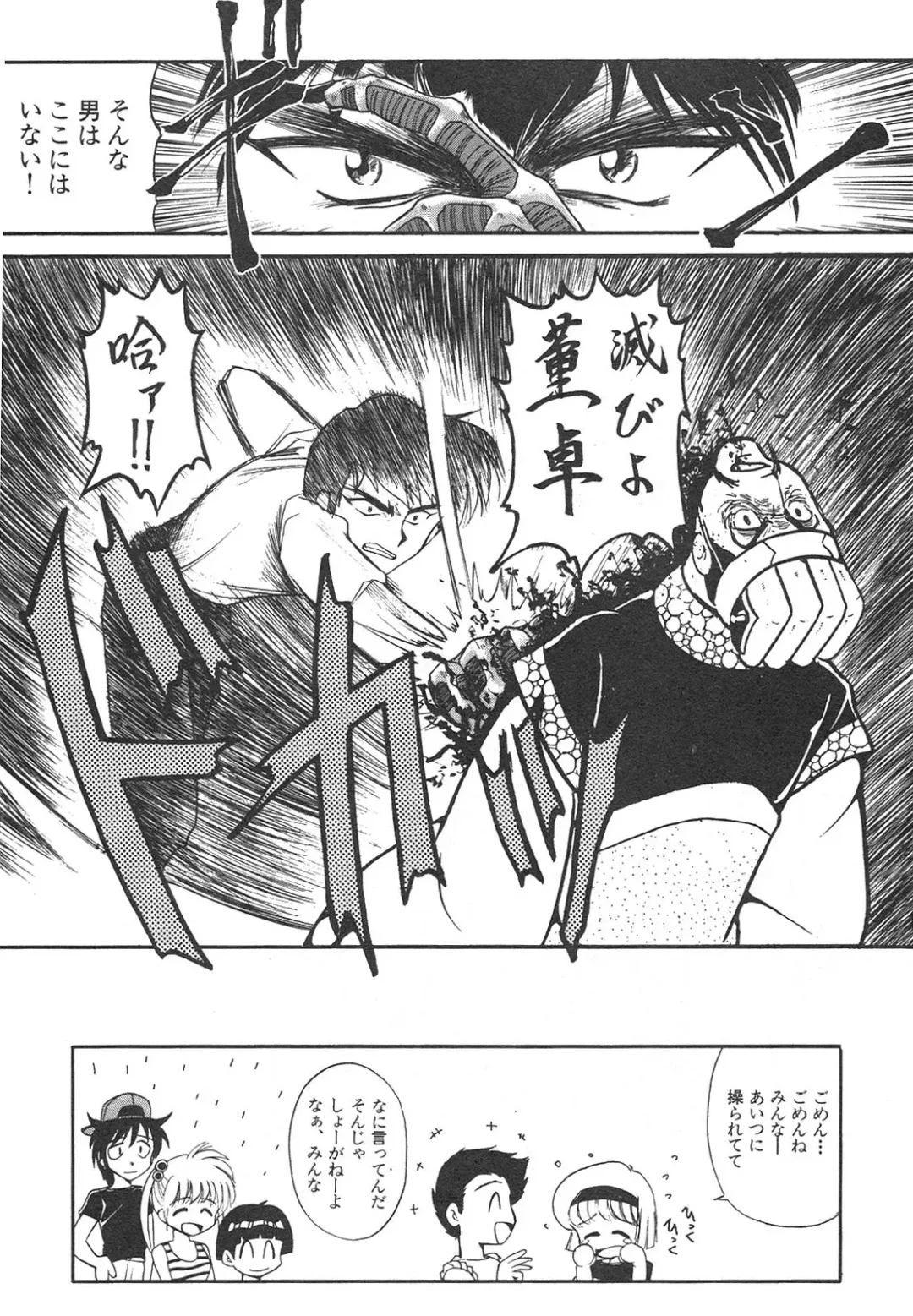 Shin Bishoujo Shoukougun 4 Houou hen Fhentai - Page 177