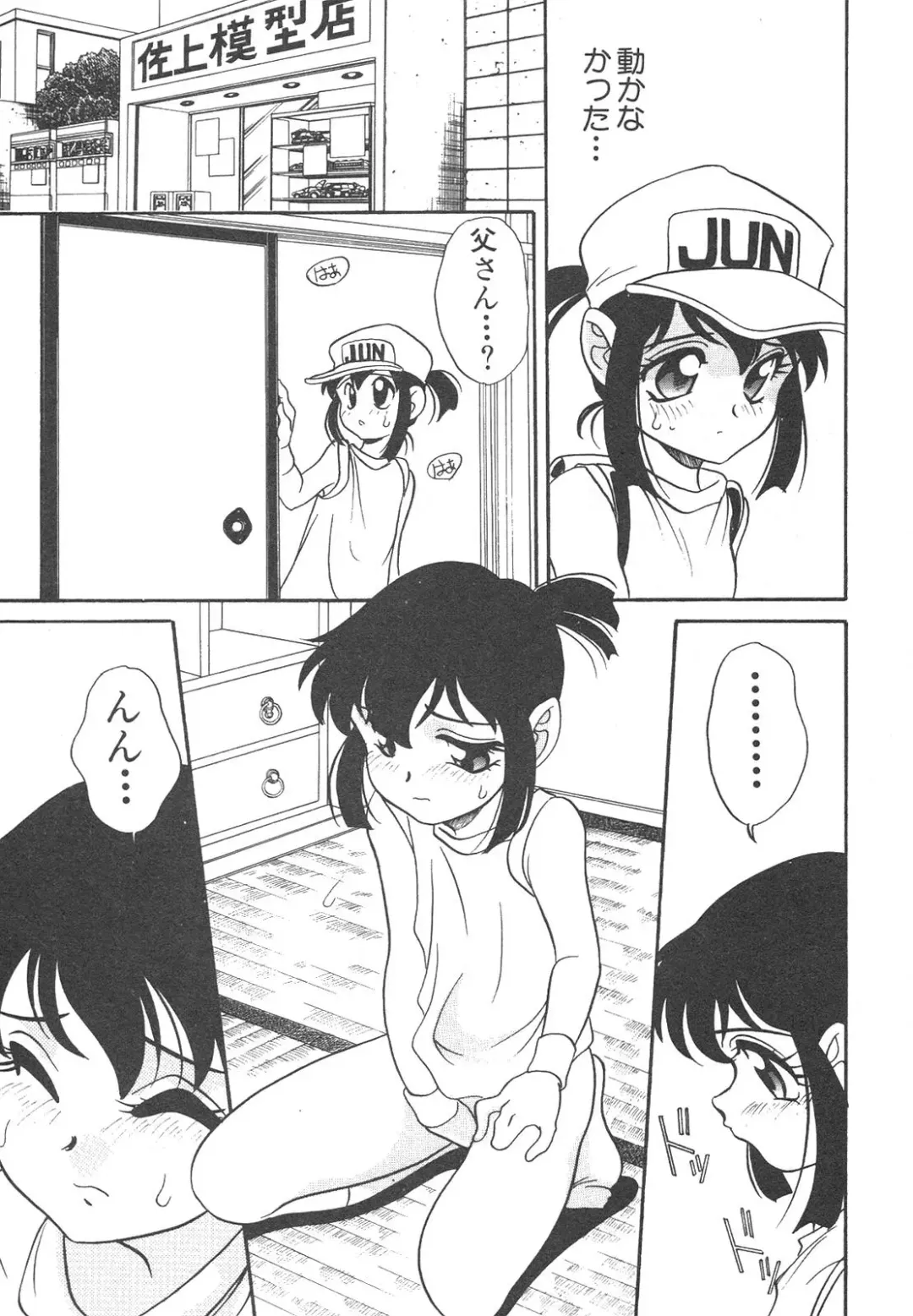 Shin Bishoujo Shoukougun 4 Houou hen Fhentai - Page 191