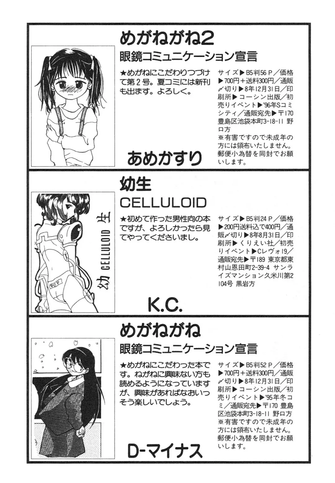 Shin Bishoujo Shoukougun 4 Houou hen Fhentai - Page 205