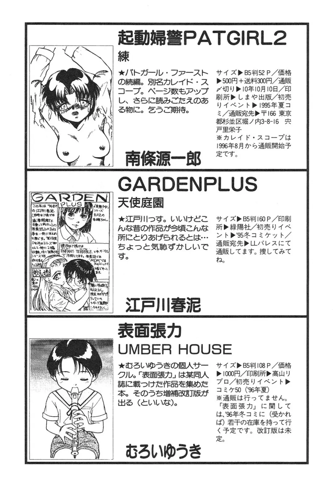 Shin Bishoujo Shoukougun 4 Houou hen Fhentai - Page 206