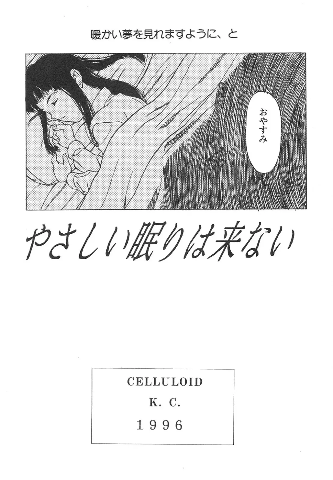 Shin Bishoujo Shoukougun 4 Houou hen Fhentai - Page 31