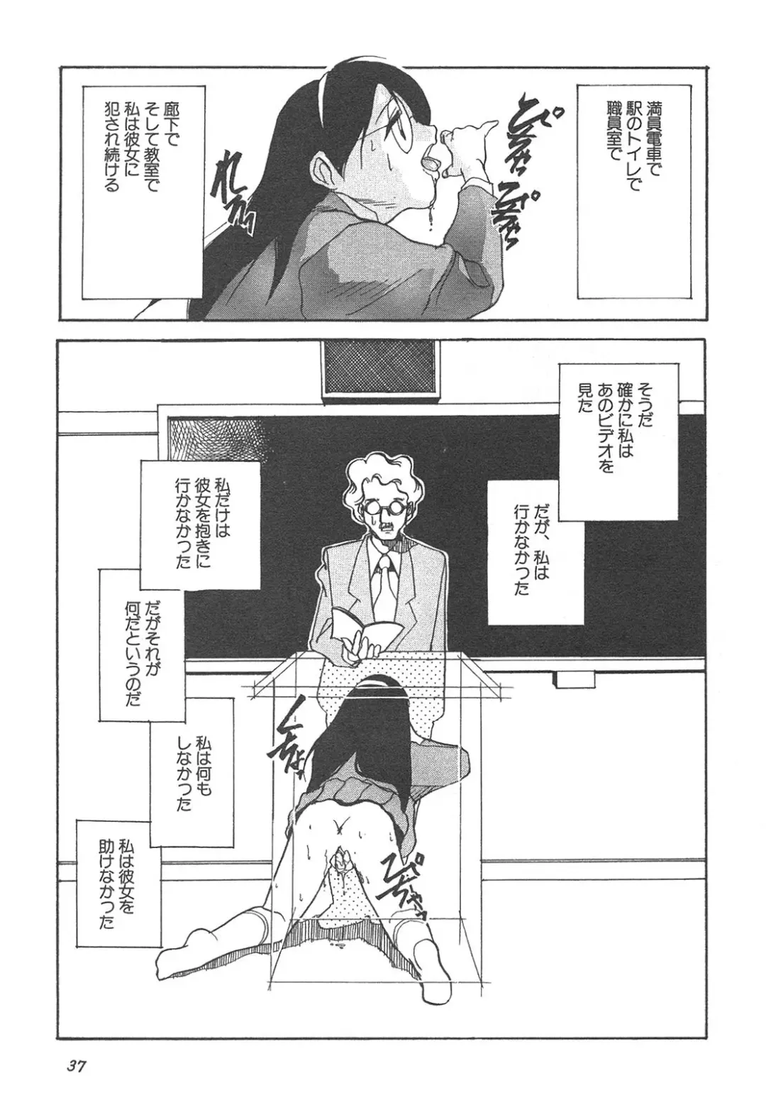 Shin Bishoujo Shoukougun 4 Houou hen Fhentai - Page 37