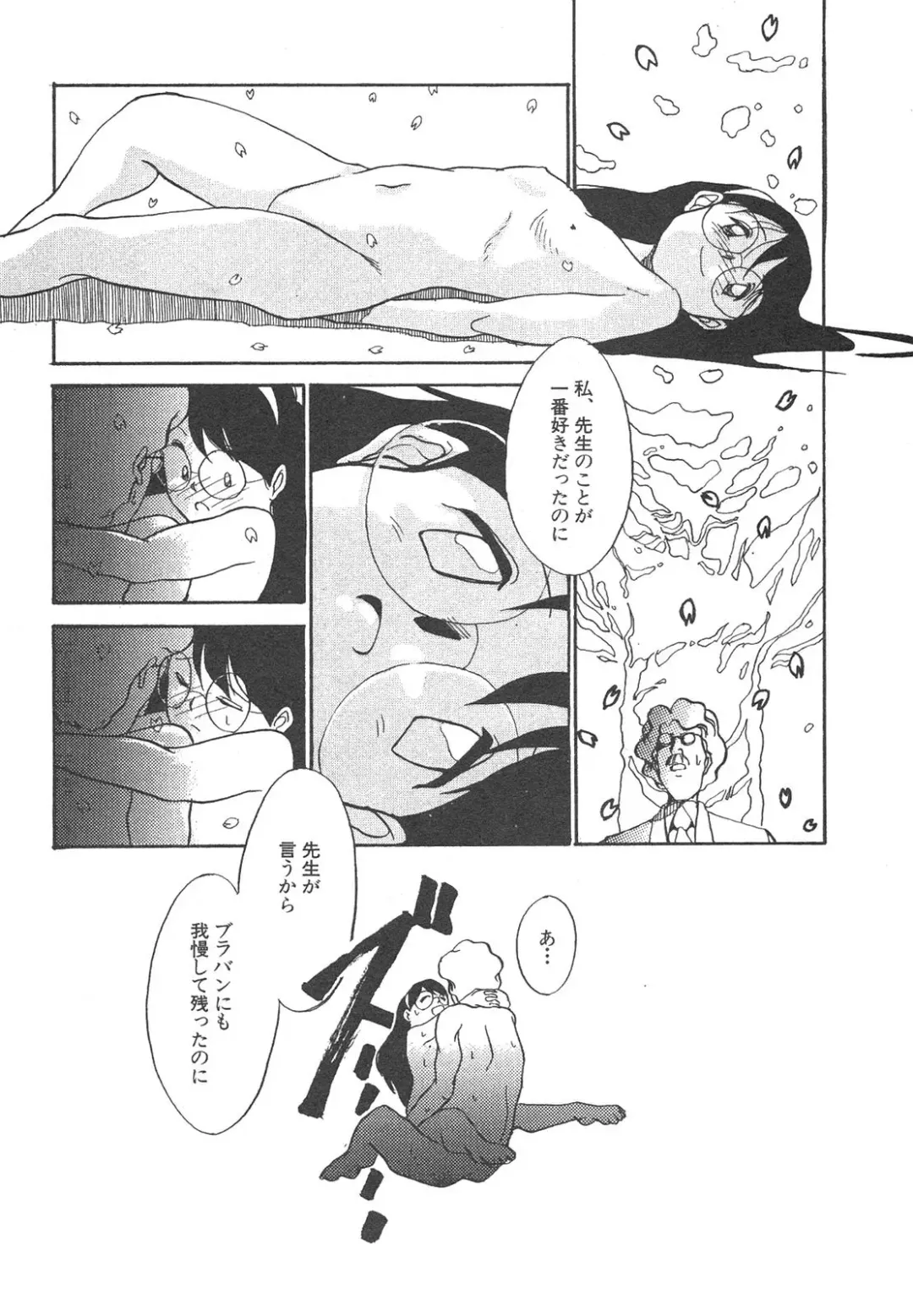 Shin Bishoujo Shoukougun 4 Houou hen Fhentai - Page 38