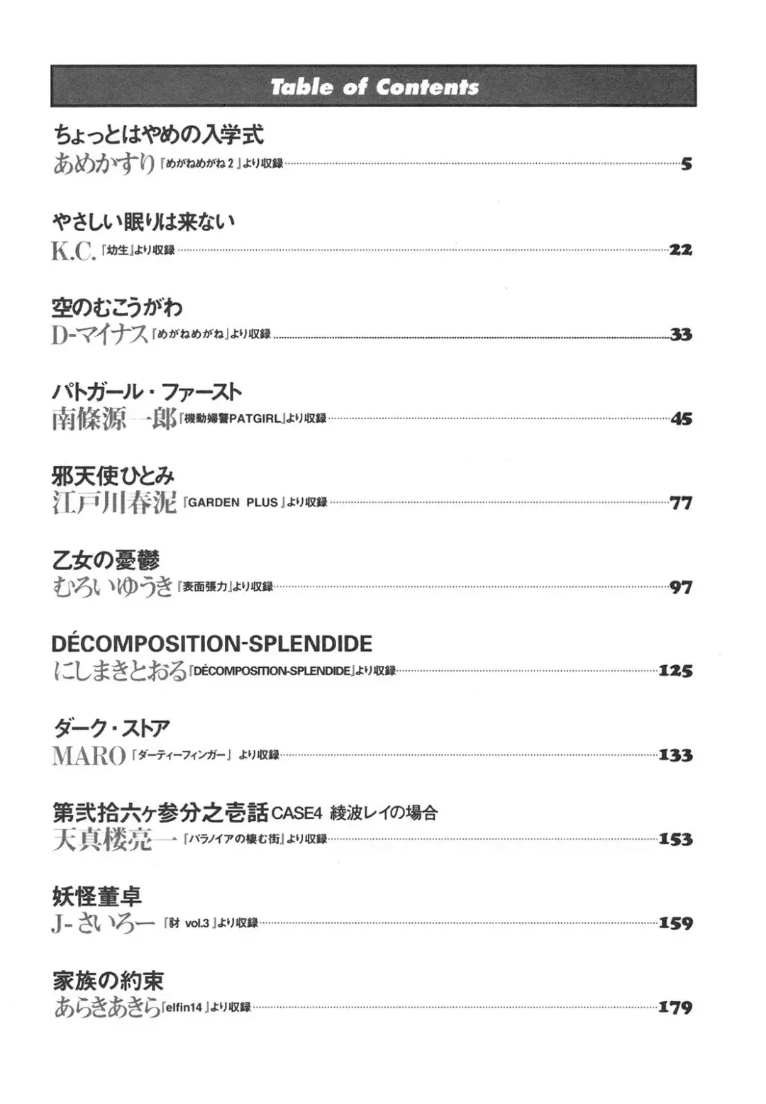 Shin Bishoujo Shoukougun 4 Houou hen Fhentai - Page 5