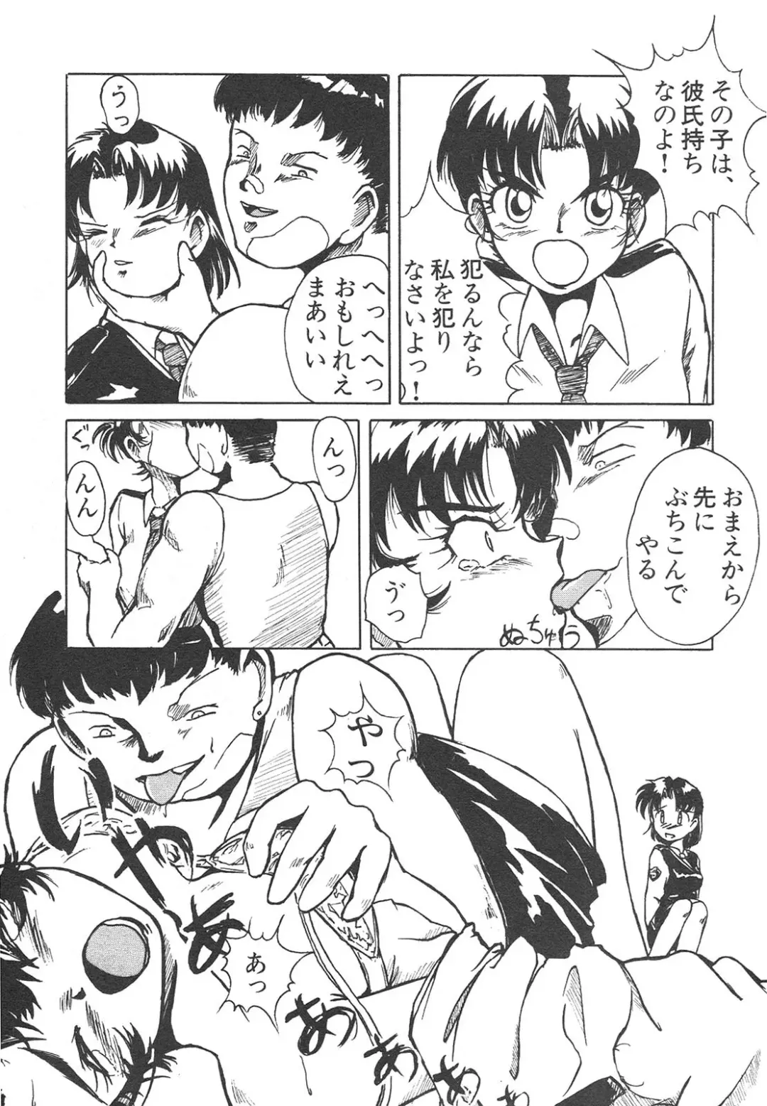 Shin Bishoujo Shoukougun 4 Houou hen Fhentai - Page 52