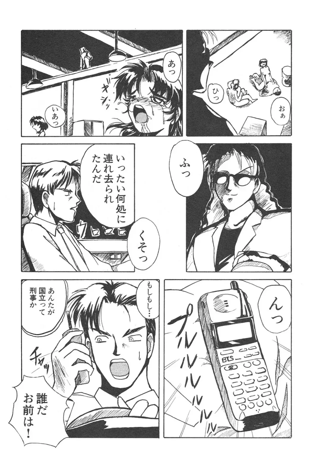 Shin Bishoujo Shoukougun 4 Houou hen Fhentai - Page 68