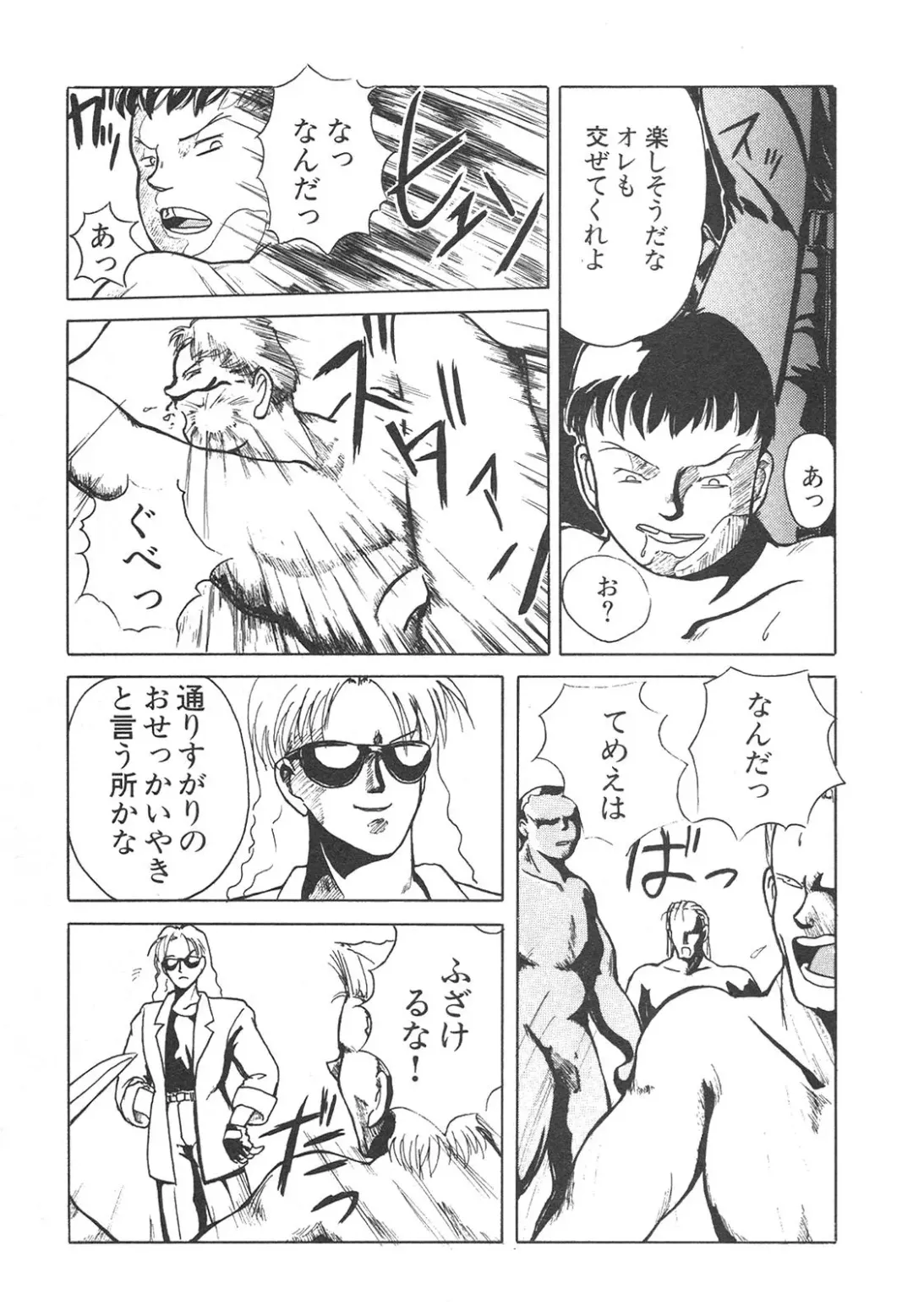 Shin Bishoujo Shoukougun 4 Houou hen Fhentai - Page 74