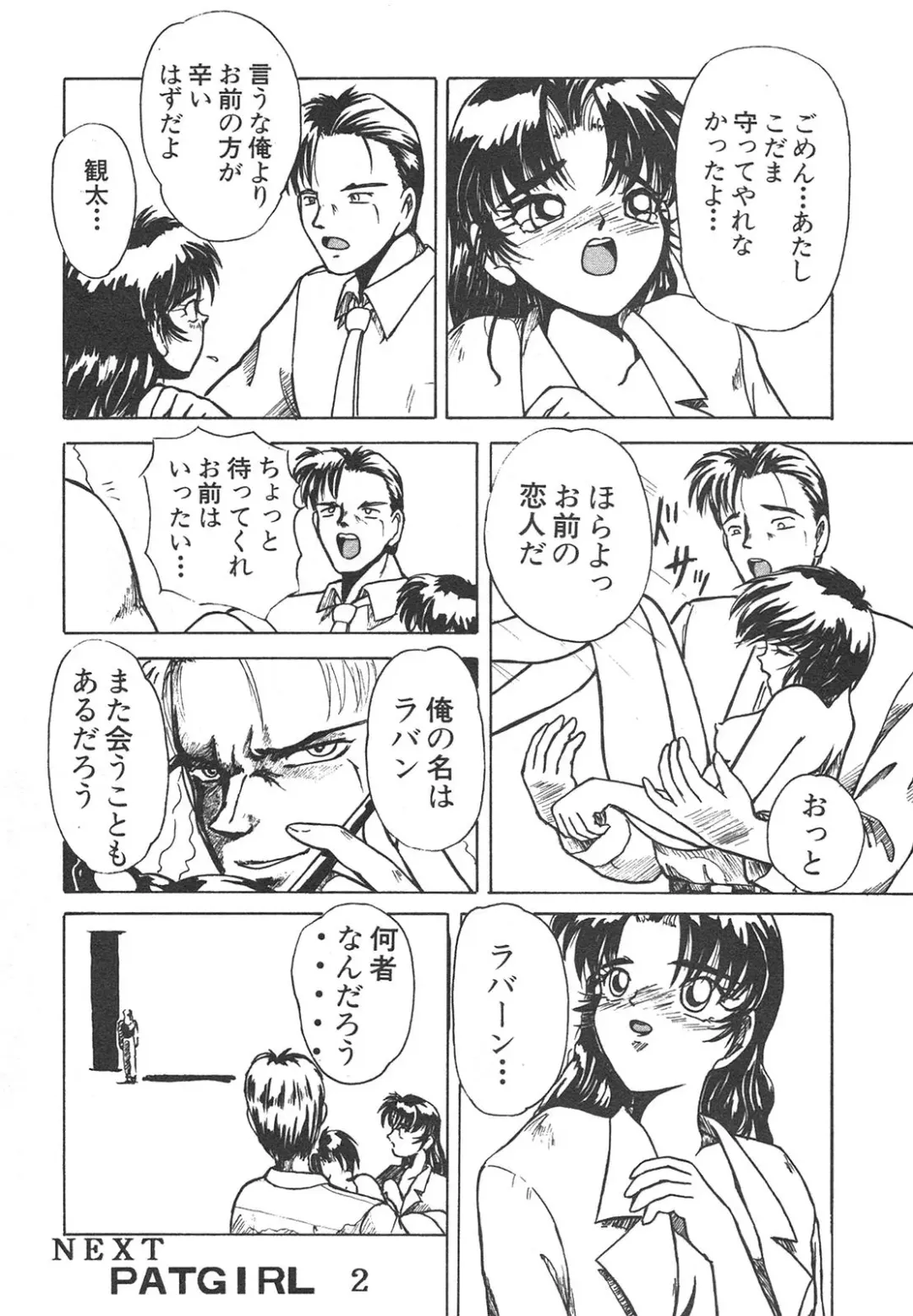 Shin Bishoujo Shoukougun 4 Houou hen Fhentai - Page 76