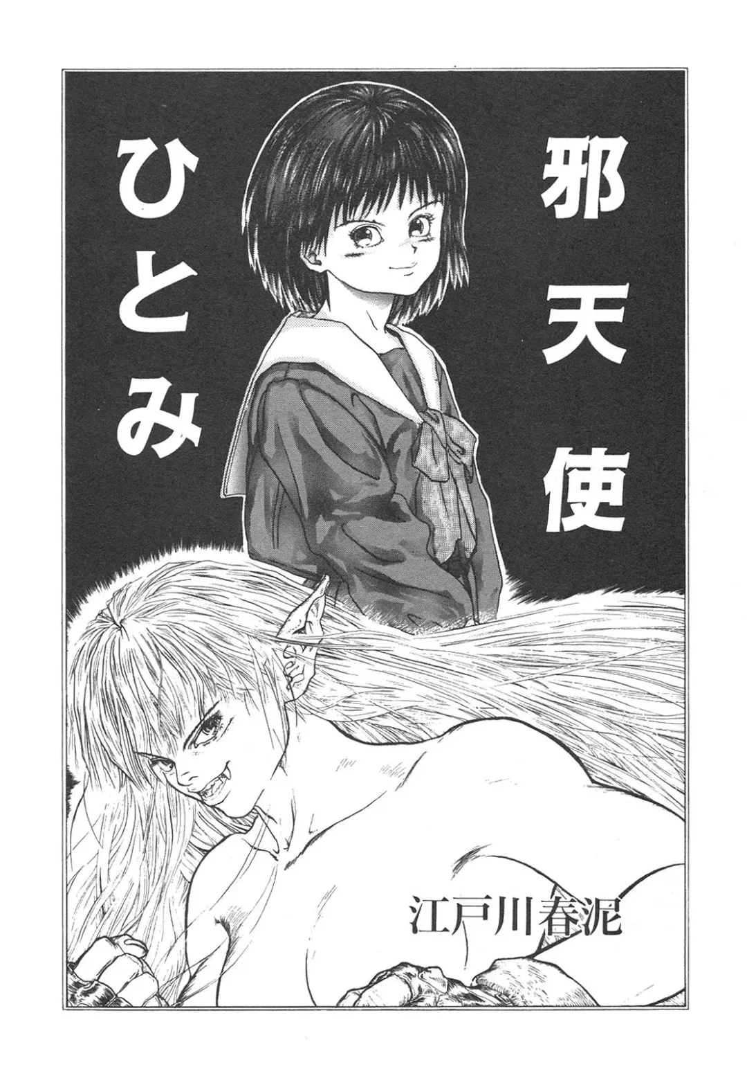 Shin Bishoujo Shoukougun 4 Houou hen Fhentai - Page 77