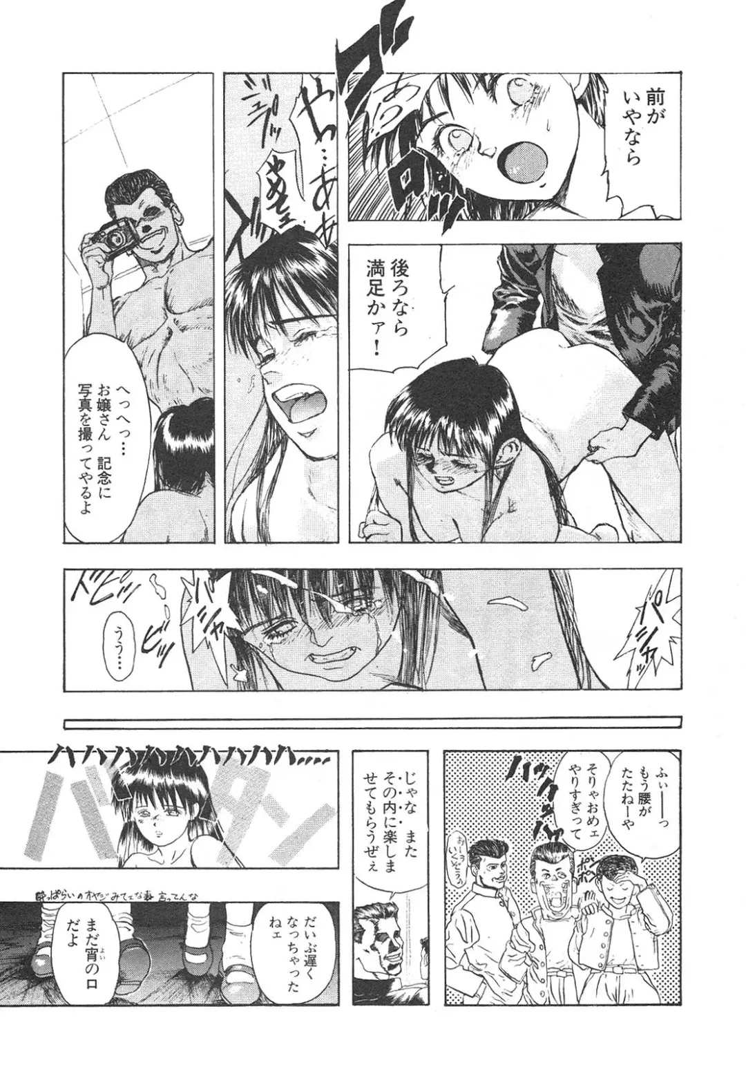 Shin Bishoujo Shoukougun 4 Houou hen Fhentai - Page 79