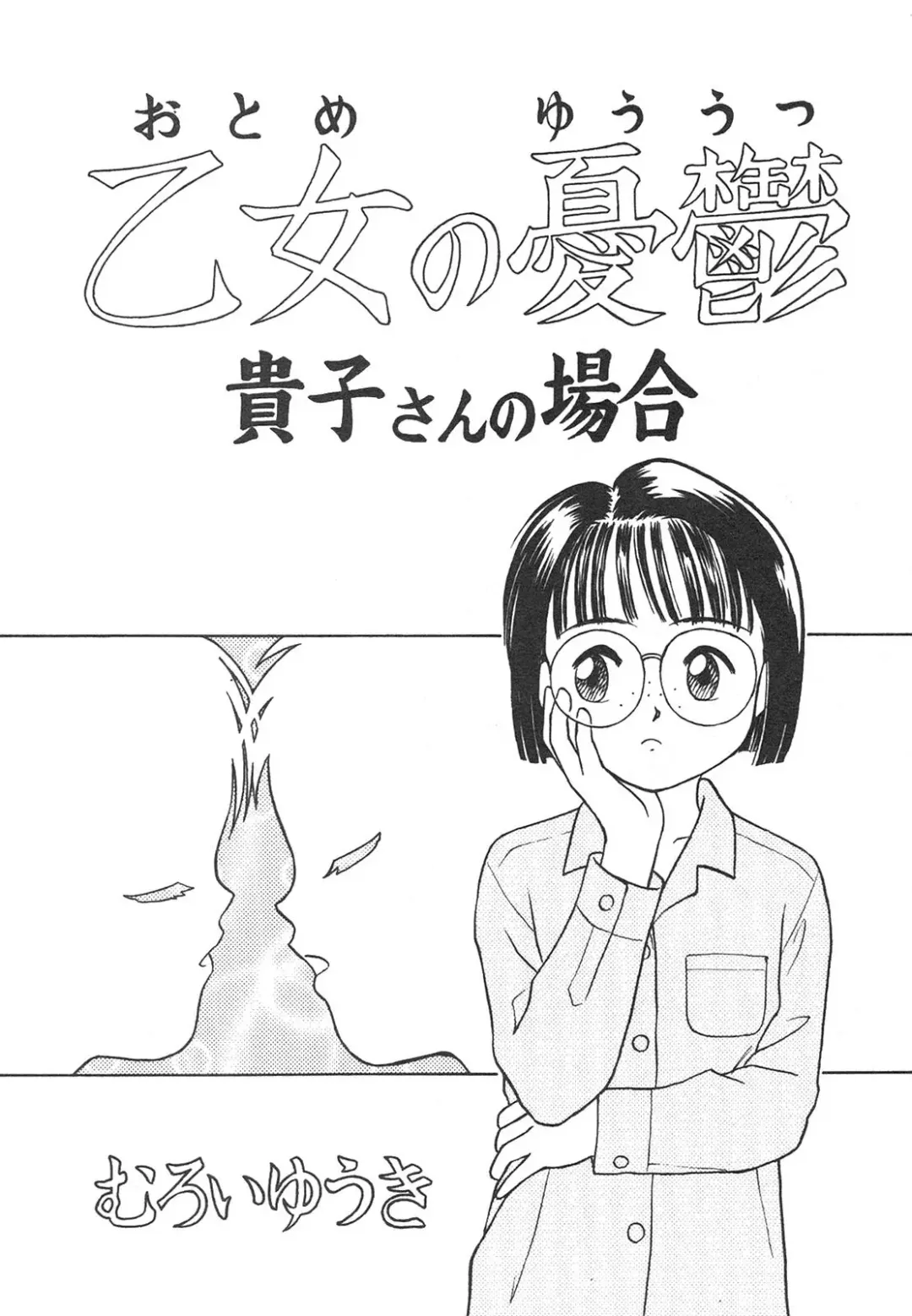 Shin Bishoujo Shoukougun 4 Houou hen Fhentai - Page 97