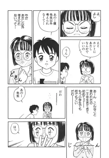 Shin Bishoujo Shoukougun 4 Houou hen Fhentai - Page 104
