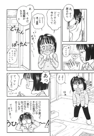 Shin Bishoujo Shoukougun 4 Houou hen Fhentai - Page 109