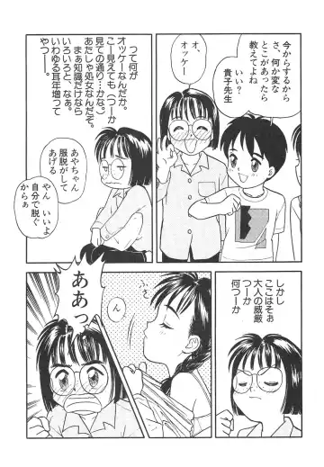 Shin Bishoujo Shoukougun 4 Houou hen Fhentai - Page 111