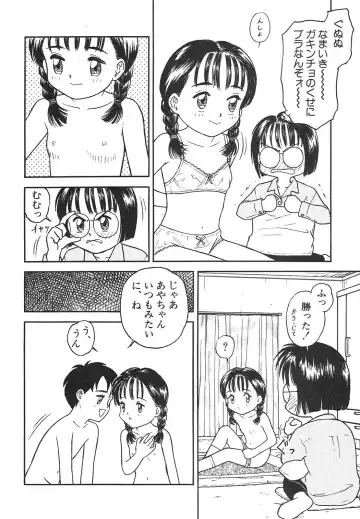 Shin Bishoujo Shoukougun 4 Houou hen Fhentai - Page 112