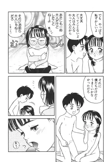 Shin Bishoujo Shoukougun 4 Houou hen Fhentai - Page 113