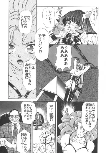 Shin Bishoujo Shoukougun 4 Houou hen Fhentai - Page 135
