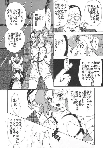 Shin Bishoujo Shoukougun 4 Houou hen Fhentai - Page 136