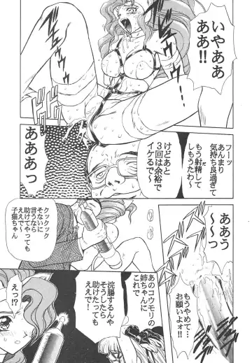 Shin Bishoujo Shoukougun 4 Houou hen Fhentai - Page 139