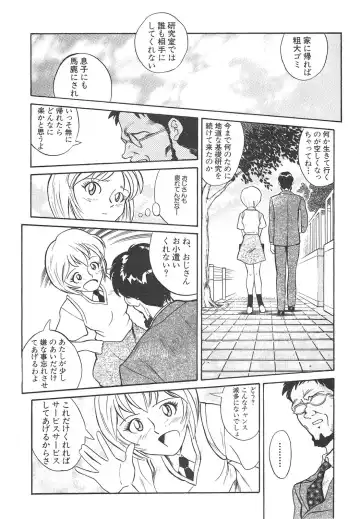 Shin Bishoujo Shoukougun 4 Houou hen Fhentai - Page 154