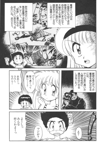 Shin Bishoujo Shoukougun 4 Houou hen Fhentai - Page 161