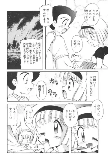 Shin Bishoujo Shoukougun 4 Houou hen Fhentai - Page 162