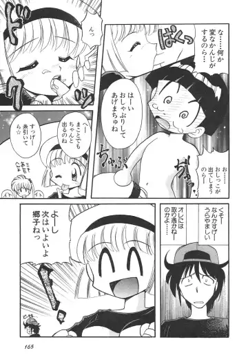 Shin Bishoujo Shoukougun 4 Houou hen Fhentai - Page 165