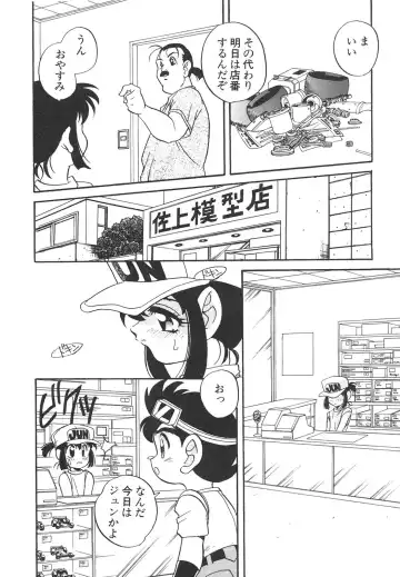 Shin Bishoujo Shoukougun 4 Houou hen Fhentai - Page 180